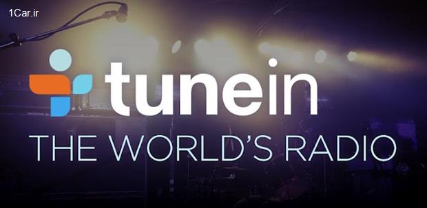 معرفی اپلیکیشن TuneIn Radio معرفی اپلیکیشن TuneIn Radio